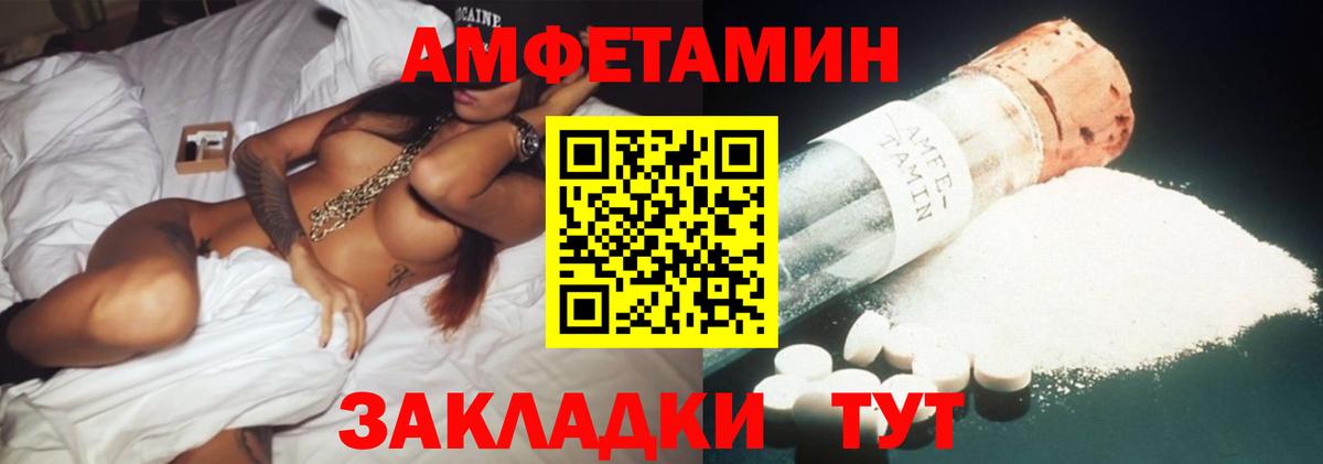 Назрань  Amphetamine  Вход с VPN  АМФ Premium 