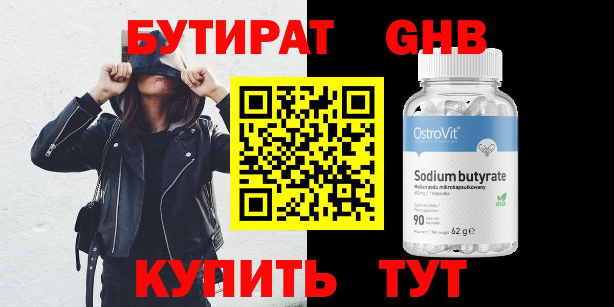 Назрань  Бутират BDO  БУТИРАТ  Вход с VPN 