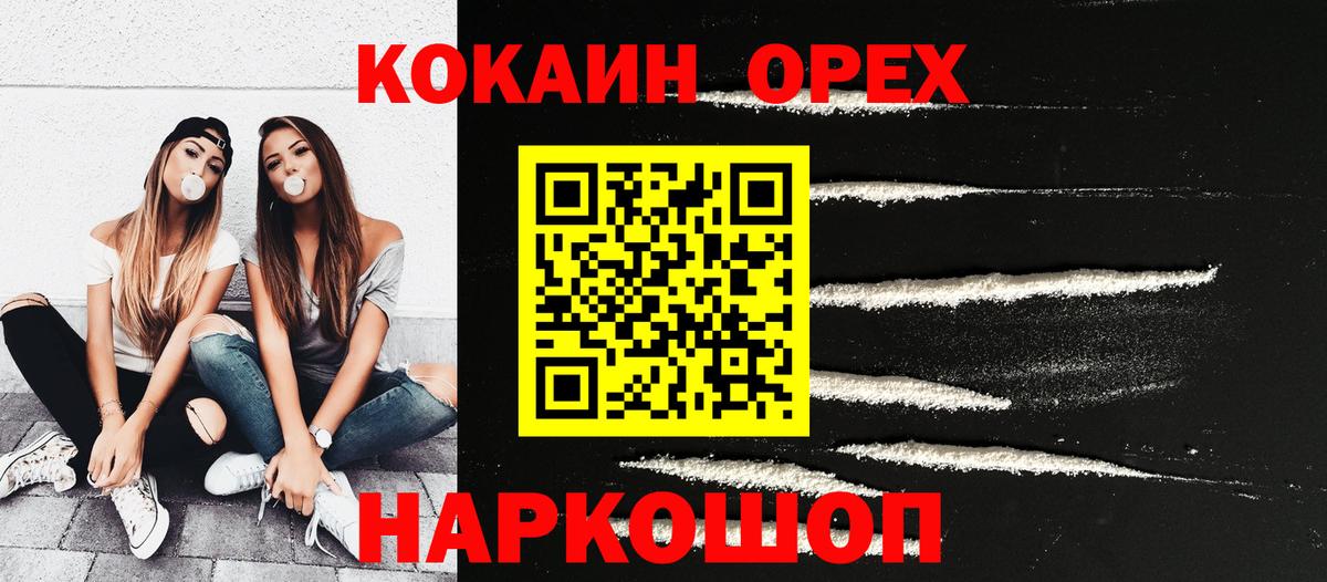 Кокаин 99% Назрань