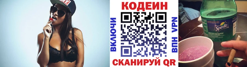 Кодеин напиток Lean (лин)  ссылка на мегу сайт  Назрань 