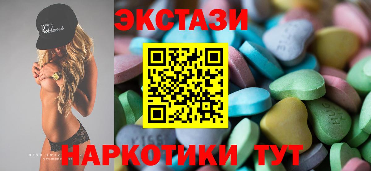 Назрань  ЭКСТАЗИ VHQ  Ecstasy 99%  Вход с VPN 