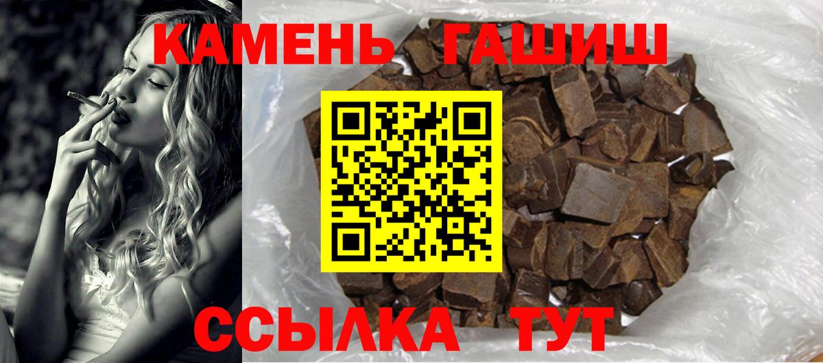 ГАШ Premium  ГАШ убойный  Вход с VPN  закладка  Назрань 