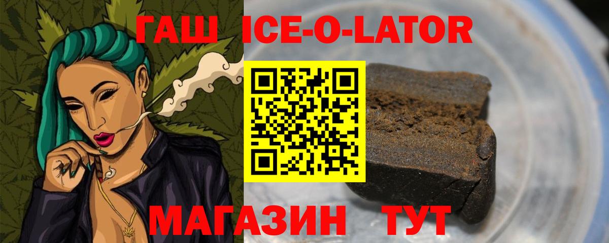 ГАШ Изолятор Назрань