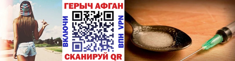 ГЕРОИН герыч  Назрань 