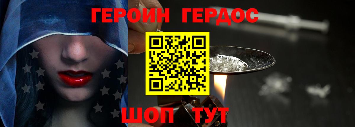 Героин  Вход с VPN  Назрань  ГЕРОИН гречка 