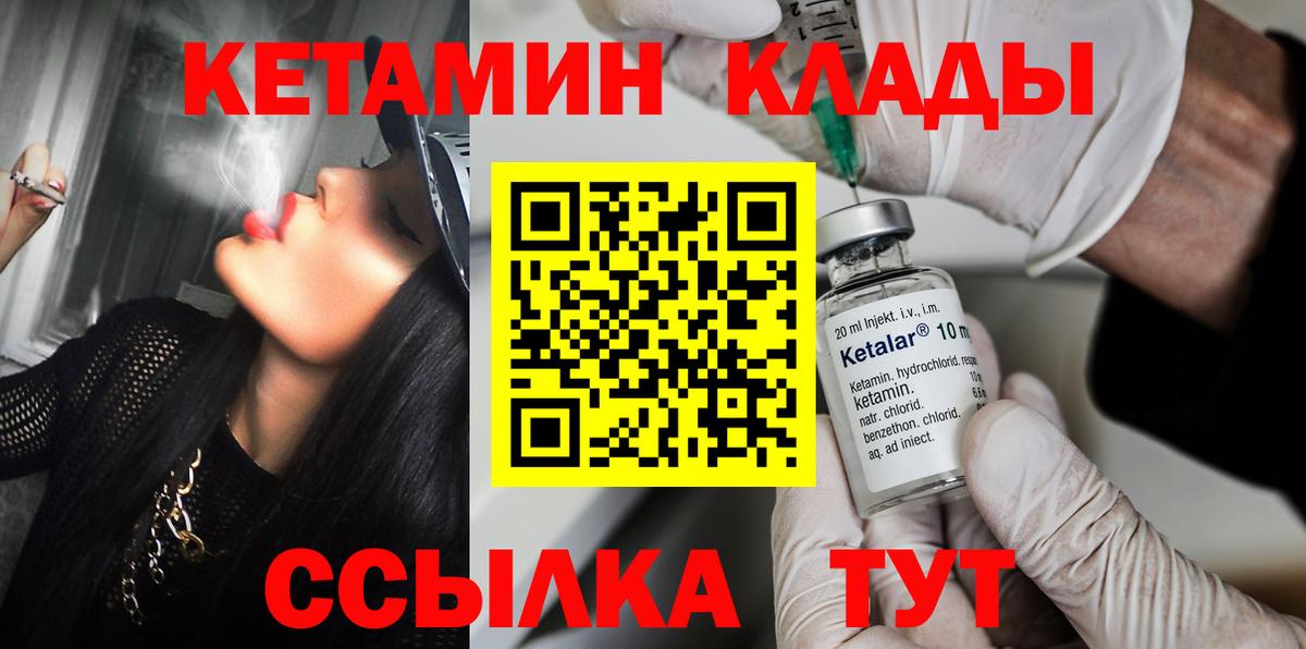 omg зеркало  КЕТАМИН ketamine  Назрань  Вход с VPN  это клад  КЕТАМИН VHQ 