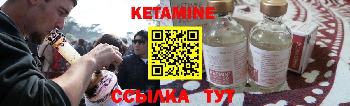 Кетамин ketamine Назрань