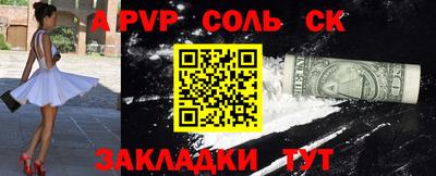 метамфетамин Заволжье