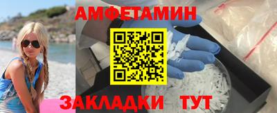метамфетамин Заволжье