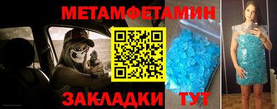 метамфетамин Заволжье