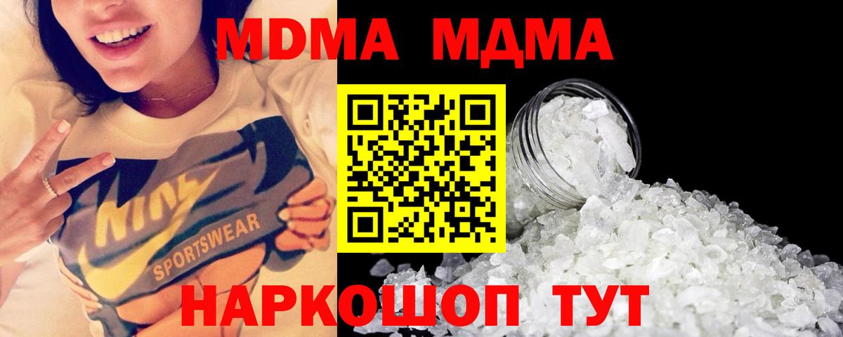 МДМА crystal Назрань