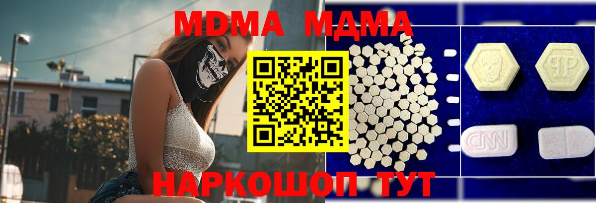 MDMA VHQ  МДМА  Назрань  MDMA кристаллы  Вход с VPN 