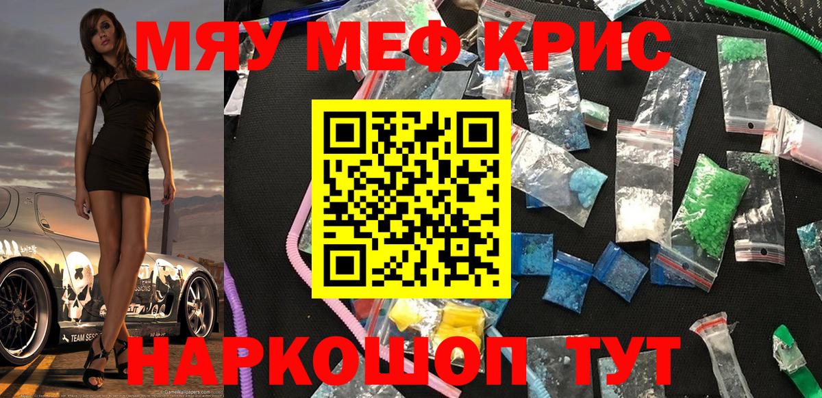 Меф мука Назрань