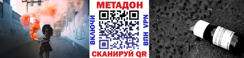 omg ССЫЛКА Назрань Метадон белоснежный
