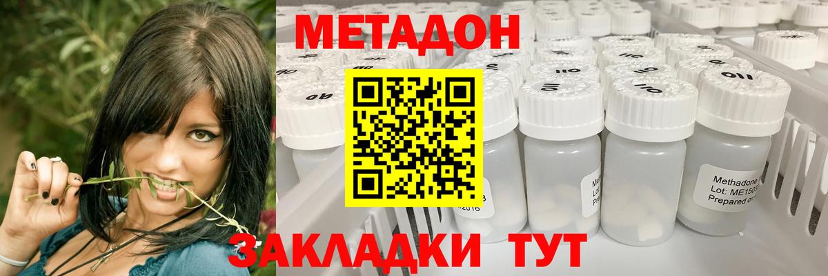 даркнет клад  Вход с VPN  Метадон methadone  Назрань  Метадон мёд 