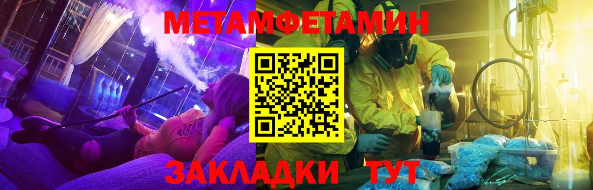Назрань  МЕТАМФЕТАМИН Декстрометамфетамин 99.9%  Вход с VPN 