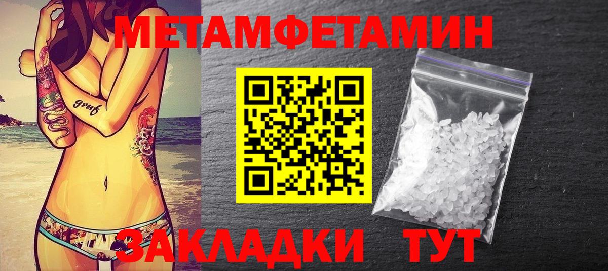 Метамфетамин мет Назрань
