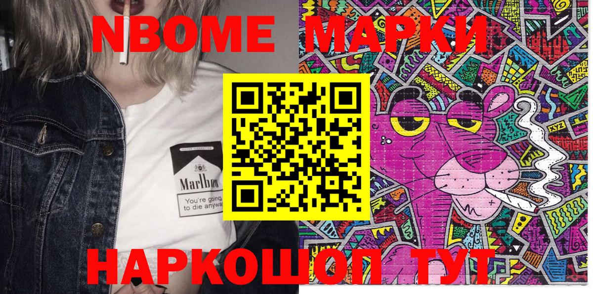 Наркотические марки 1,5мг Назрань
