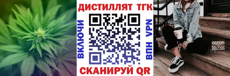 ТГК жижа  купить   Назрань 