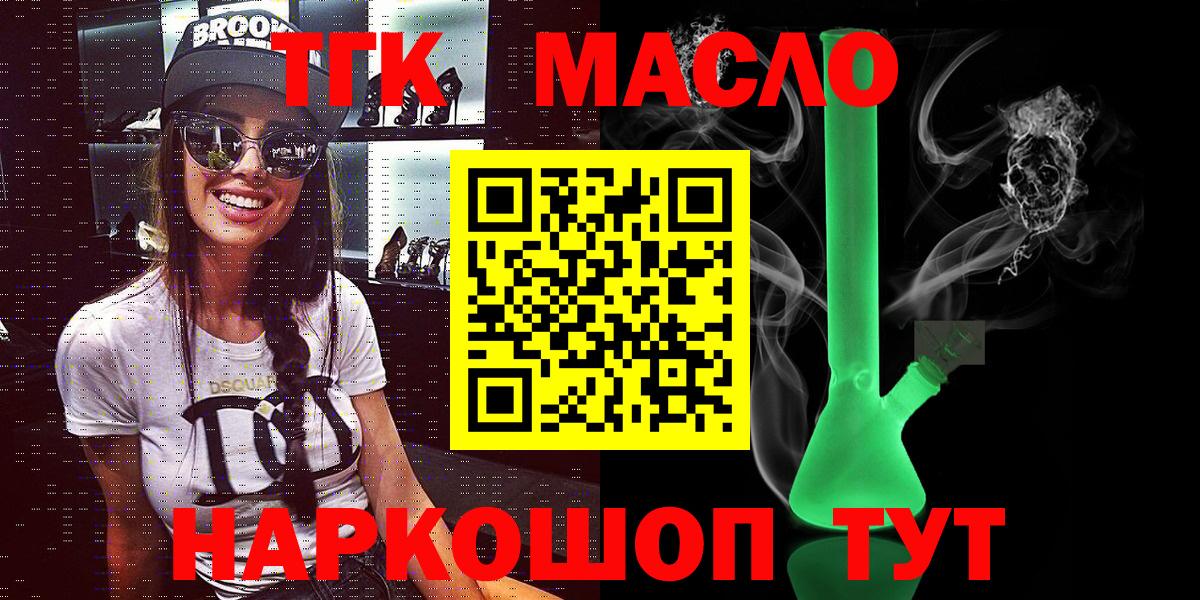 Назрань  Дистиллят ТГК жижа  ТГК концентрат  Вход с VPN 